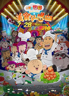 中年夫妇