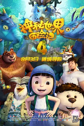 爱的旅行