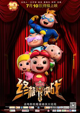 六月激情