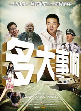 国产91剧情