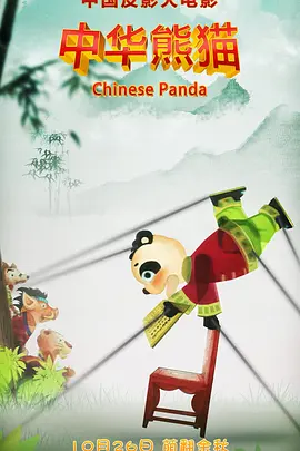 中国电建集采
