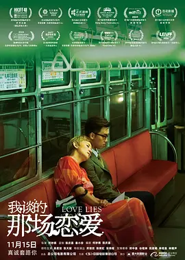 麻将台上淫