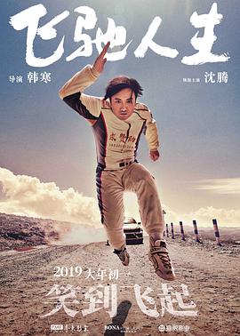 时装爱好者