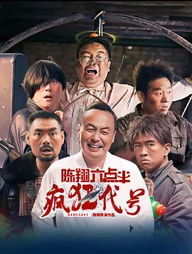 我妻子的传奇
