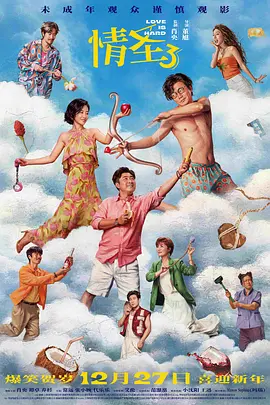 性别男