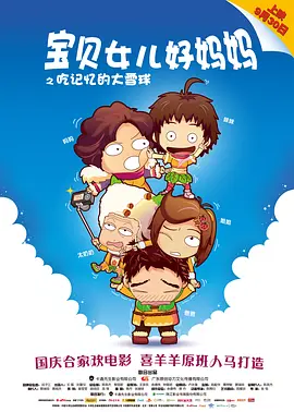 国产夜夜春