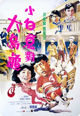她说的话
