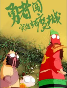 99热黄