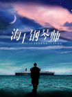 亚洲国产精品免费观看