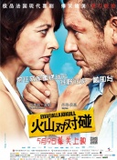 治安亭里的故事