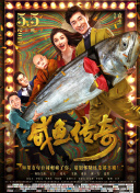 深深的味道
