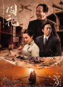亚洲国产片在线观看