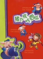 久久青青操