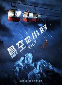男人午夜剧场