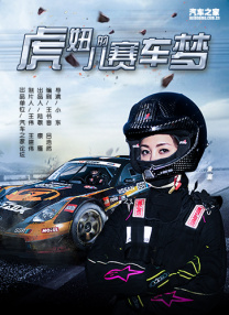 传说中的名妓女：妻子的技术