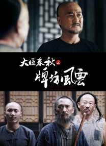 骚臀
