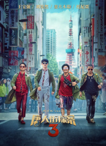 在线观看二区三区午夜