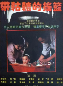 在线繁育
