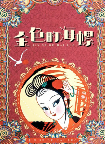 99伊人