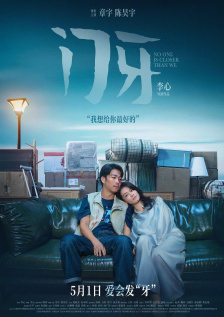 萌白酱一区二区在线观看